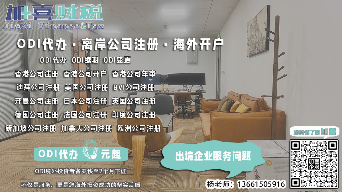 波兰公司注册需要对哪些类型的合同进行公证？